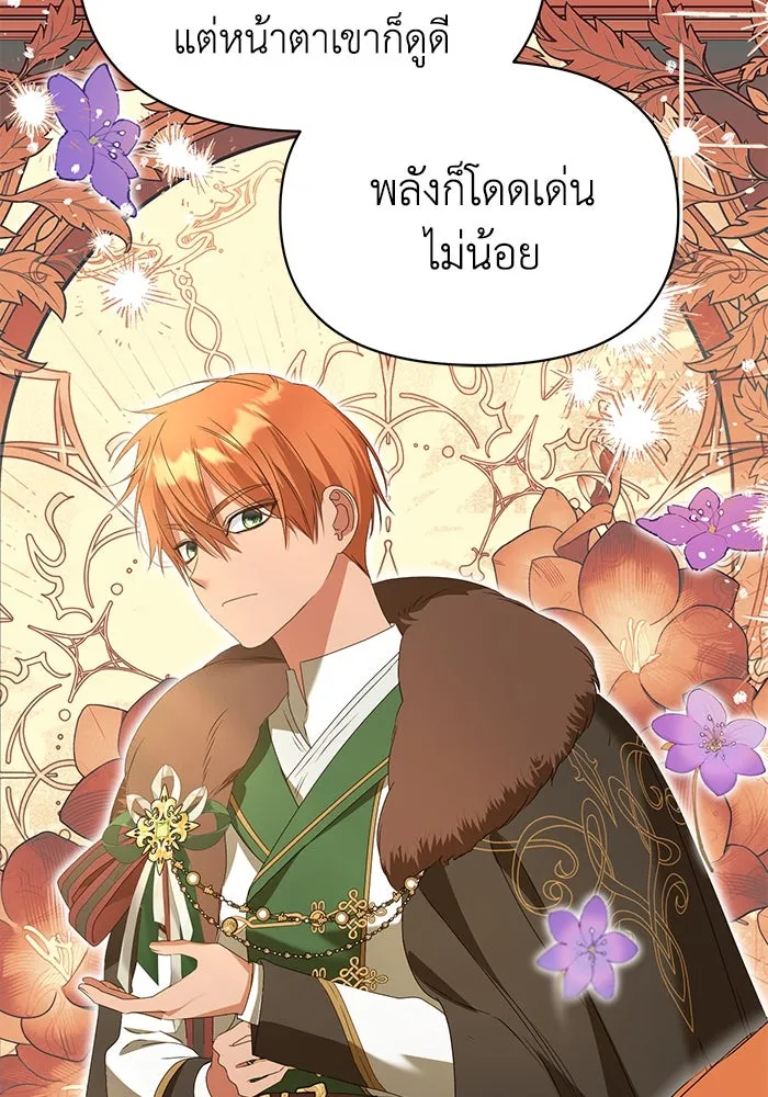 ชีวิตใหม่ในตระกูลมือสังหาร ตอนที่ 47 รูปที่ 25