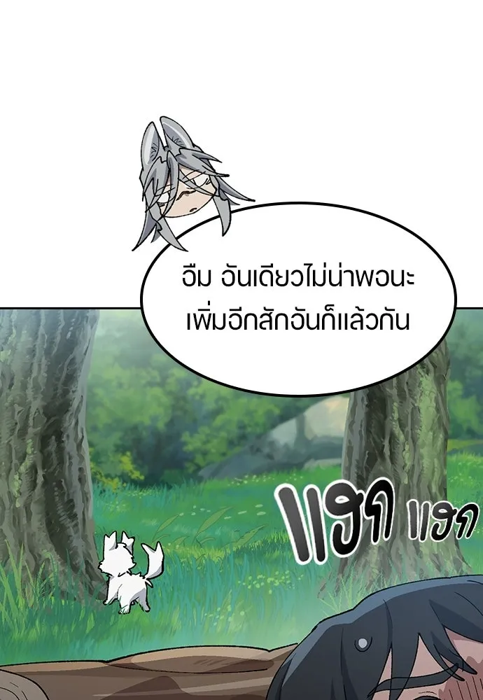 ตั้งแคมป์ฮีลใจในต่างโลก ตอนที่ 81 รูปที่ 49