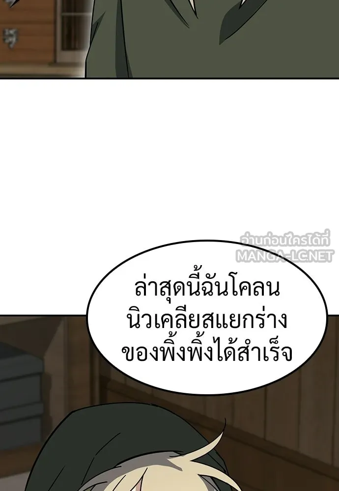 คลินิกสัตว์ต่างโลกของคิมโอจิน ตอนที่ 41 รูปที่ 117
