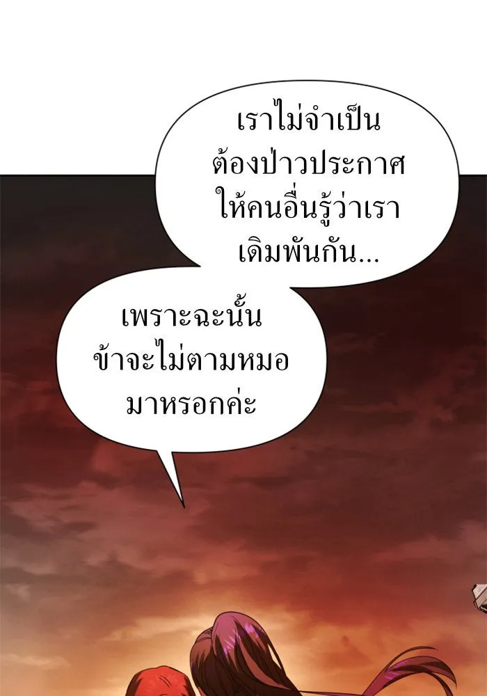 ชิงชีวิตพลิกลิขิตชะตา ตอนที่ 53. เงื่อนไขดูไม่พอดีกัน(2) รูปที่ 115