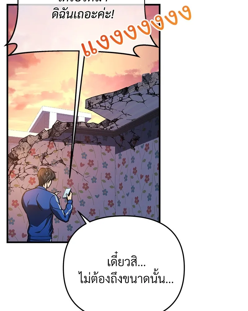 สัปดาห์นี้งดอัปตอนใหม่ ตอนที่ 19 รูปที่ 58