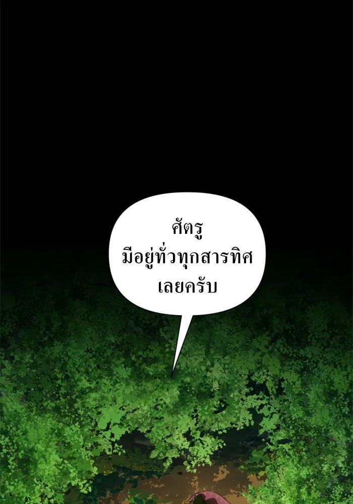 ชิงชีวิตพลิกลิขิตชะตา ตอนที่ 118. งานประลองศิลปะการต่อสู้(2) รูปที่ 74