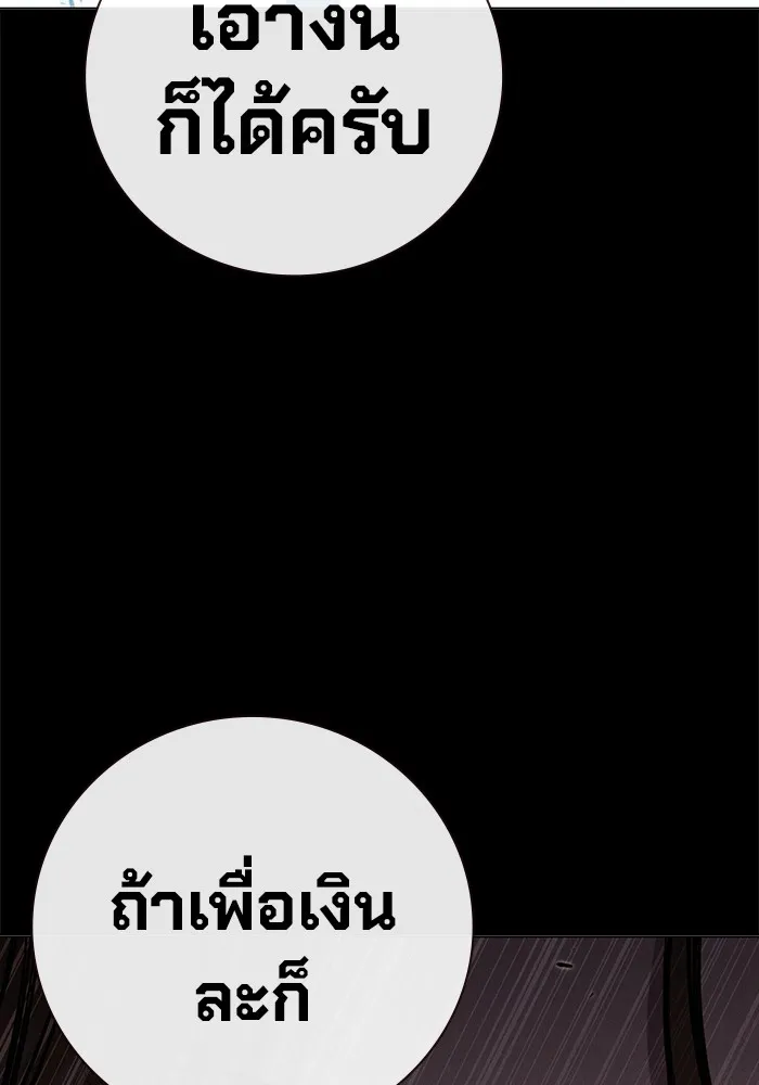 เยาวชนคนคุก ตอนที่ 16 รูปที่ 79