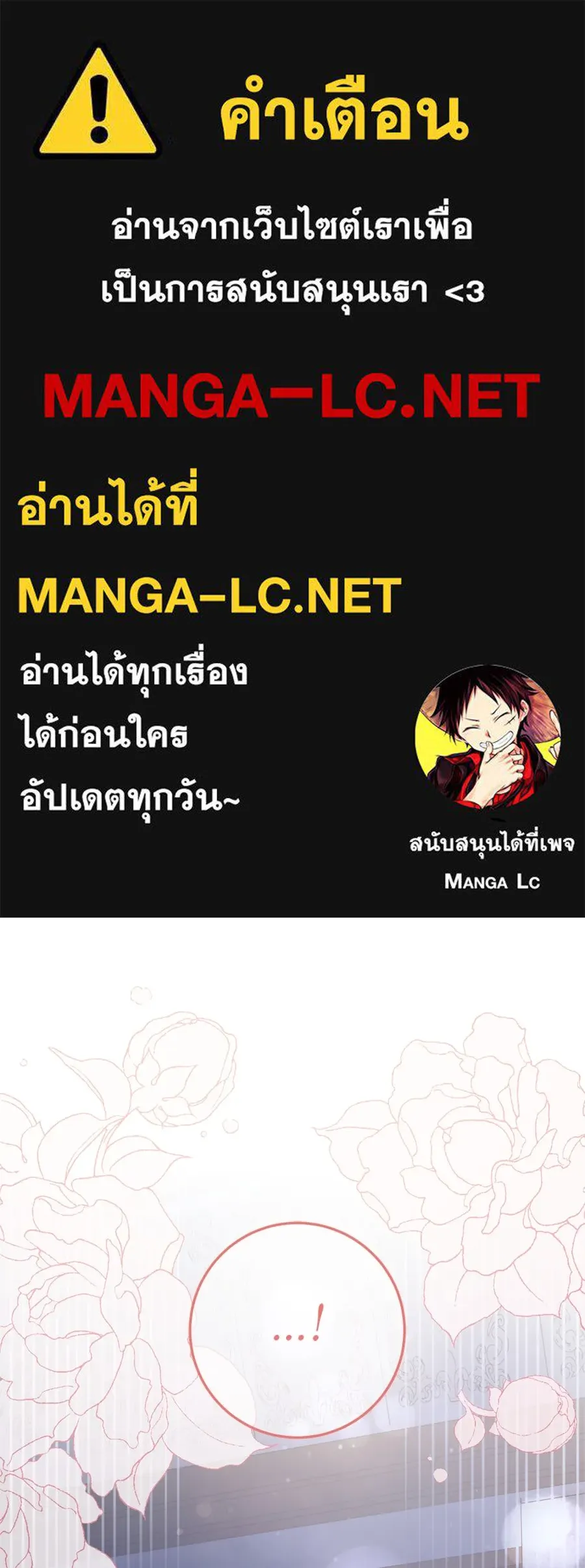 เบื้องหลังรอยยิ้มของเจ้าหญิง ตอนที่ 28 รูปที่ 1