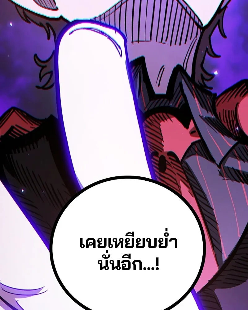 Player ตอนที่ 221 รูปที่ 184