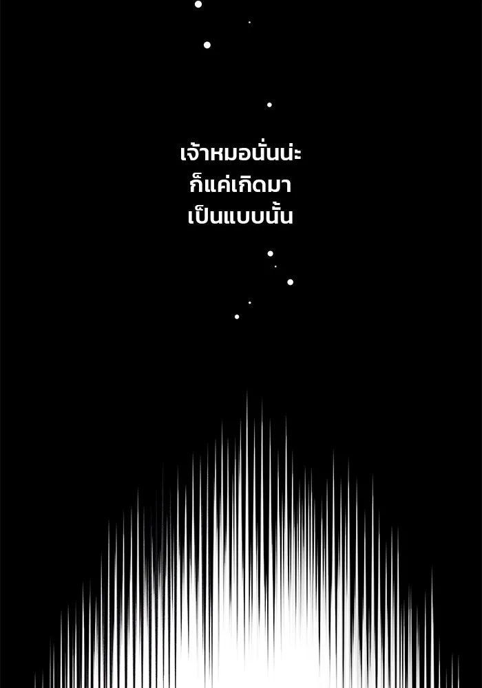 คู่มือคว้าหัวใจนายตัวร้าย ตอนที่ 1 รูปที่ 59