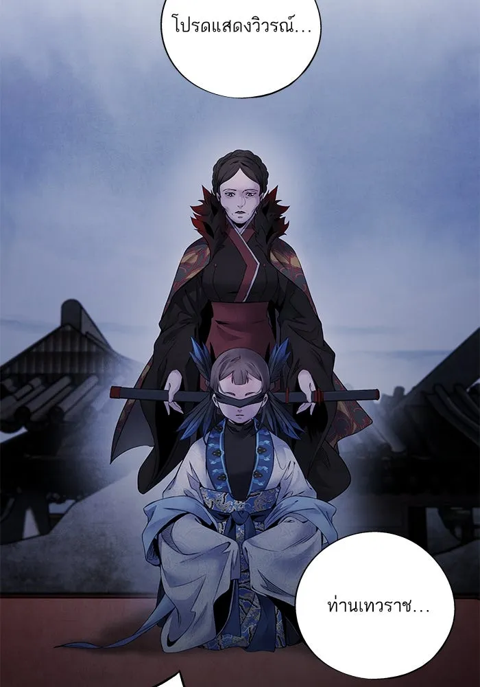 อาซา ตอนที่ 54 อาซา รูปที่ 64