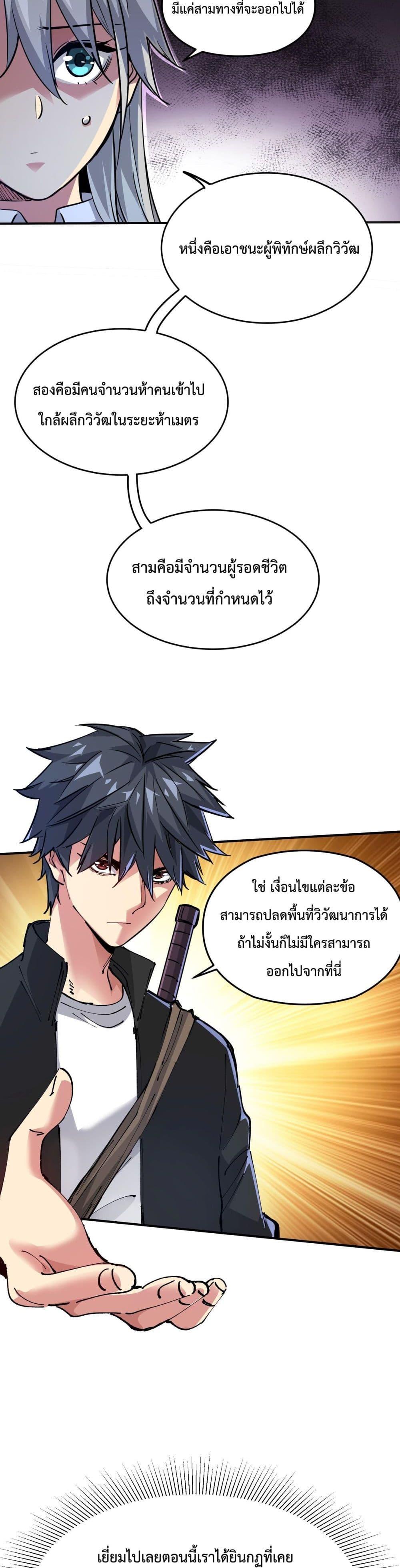 Manga-lc-com อ่านมังงะ อ่านการ์ตูน ออนไลน์ ฟรี The Evolution ตอนที่ 1 2 3 4 5 6 7 8 9 10 11 12 13 14 ฟรี ไม่มีโฆษณา Manga-lc - อ่าน มังงะ อ่าน การ์ตูน ออนไลน์ อ่านมังงะ ฟรี