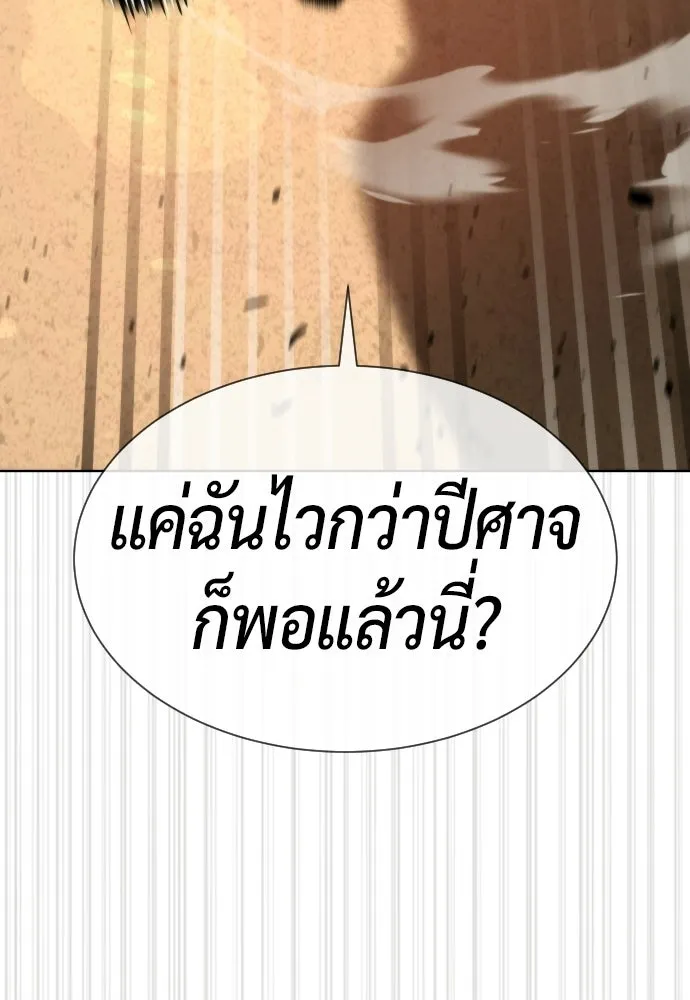 นักฆ่าย้อนวัย ตอนที่ 107 รูปที่ 22
