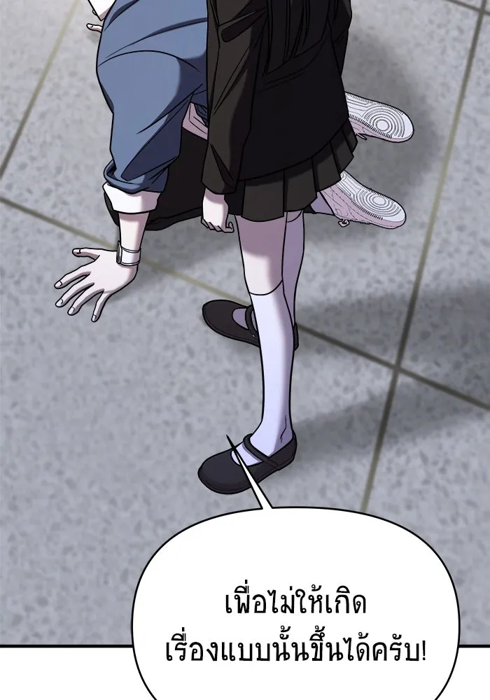 วายร้ายก็อยากมีรัก ตอนที่ 43 รูปที่ 23