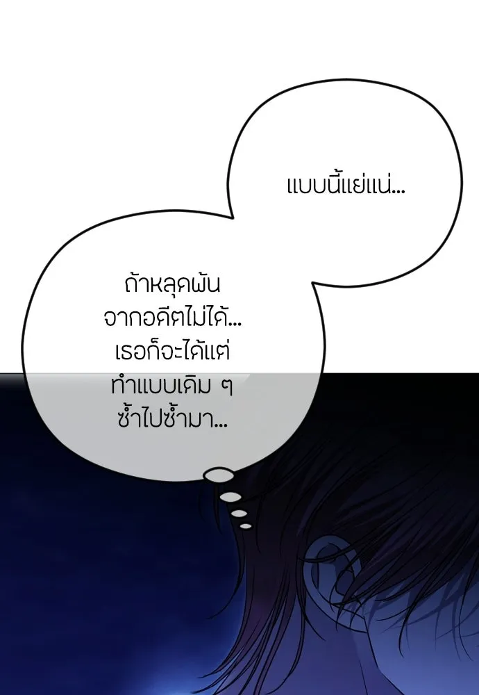 วิธีหนีตายจากนิยายโรคจิต ตอนที่ 112 รูปที่ 47