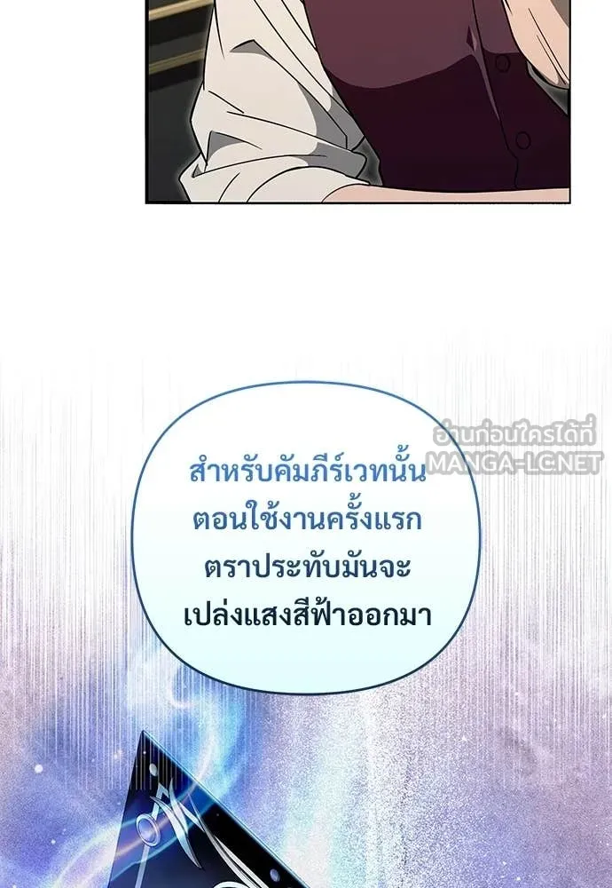 เชื่อเถอะ ฉันเป็นฮัน ตอนที่ 82 รูปที่ 36