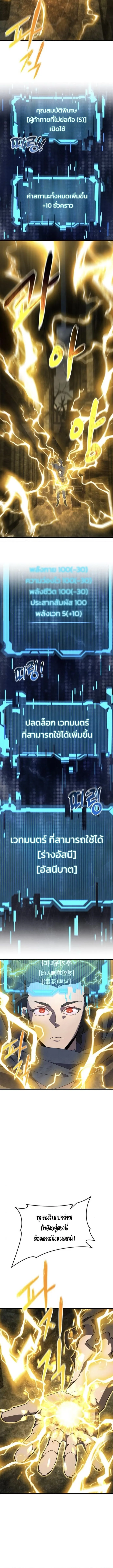 The Genius Mage Who Uses His Fists จอมเวทย_หม_ดส_ง ตอนที่ ตอนที่ 27 รูปที่ 14