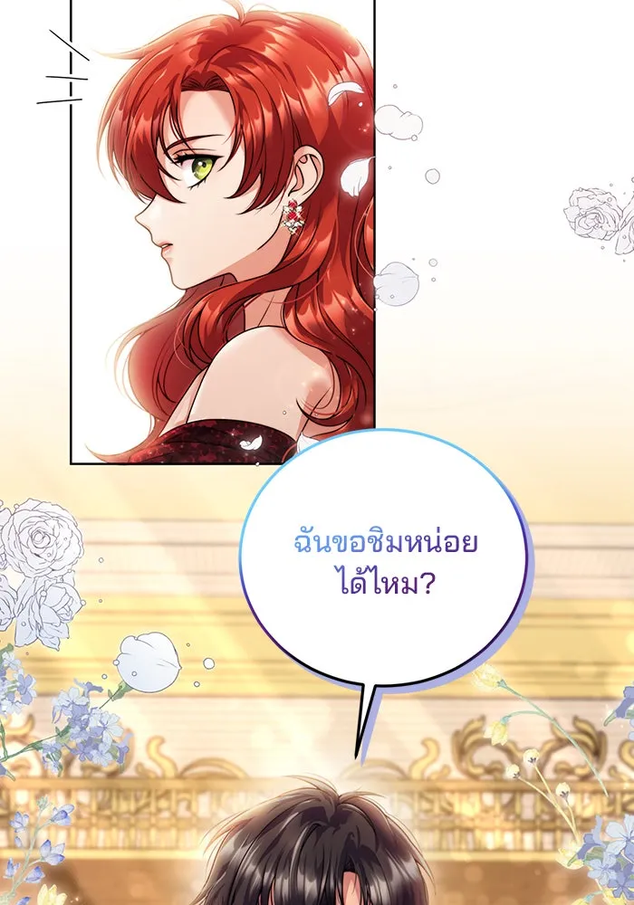 แผนหย่าสามีทรราช ตอนที่ 21 รูปที่ 26