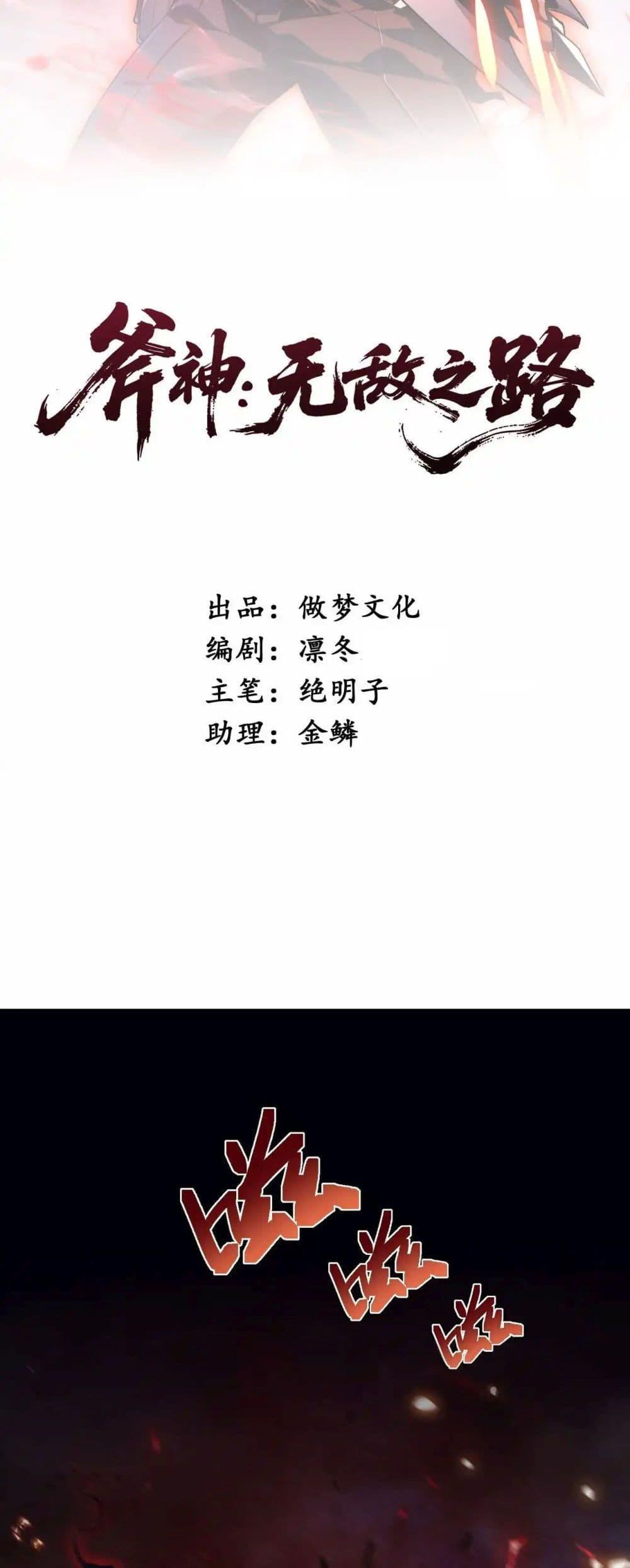 Manga-lc-com อ่านมังงะ อ่านการ์ตูน ออนไลน์ ฟรี Axe God Path of Invincibility ตอนที่ 1 2 3 4 5 6 7 8 9 10 11 12 13 14 ฟรี ไม่มีโฆษณา Manga-lc - อ่าน มังงะ อ่าน การ์ตูน ออนไลน์ อ่านมังงะ ฟรี