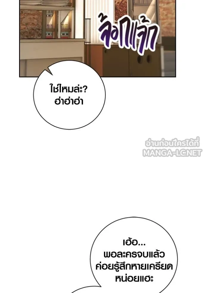 ออร่าดาราอัจฉริยะ ตอนที่ 56 รูปที่ 64