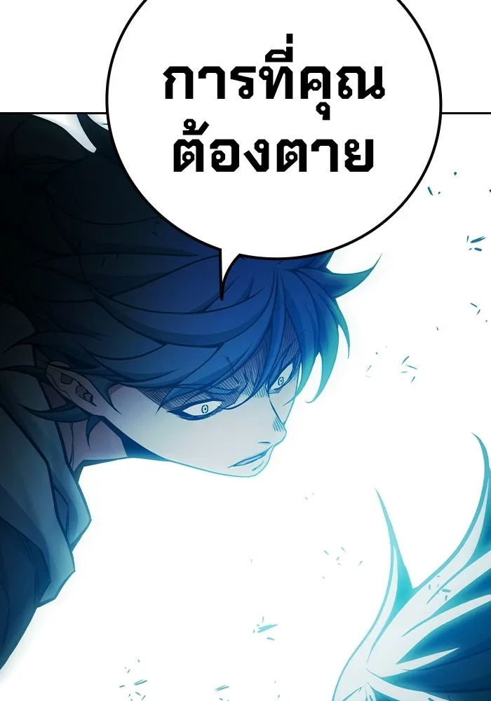 เยาวชนคนคุก ตอนที่ 2 รูปที่ 68