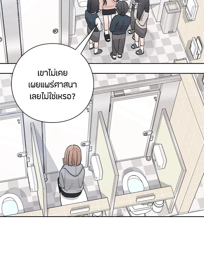 เป็นวัยรุ่นมันเหนื่อย ตอนที่ 14 รูปที่ 83