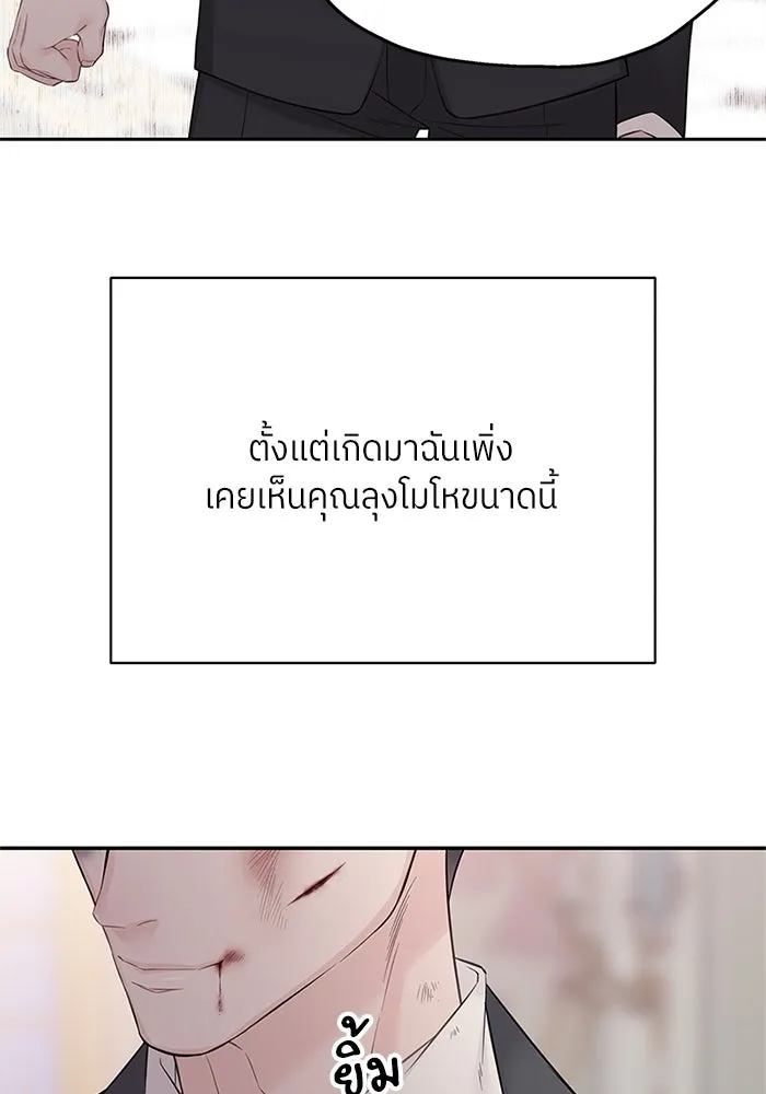 สลับรัก สลับชะตา ตอนที่ 42 รูปที่ 91
