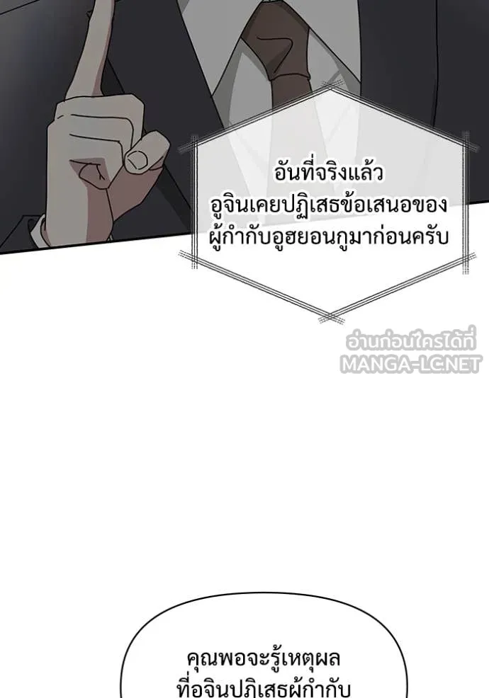 ฉันเนี่ยนะ ตอนที่ 46 รูปที่ 47