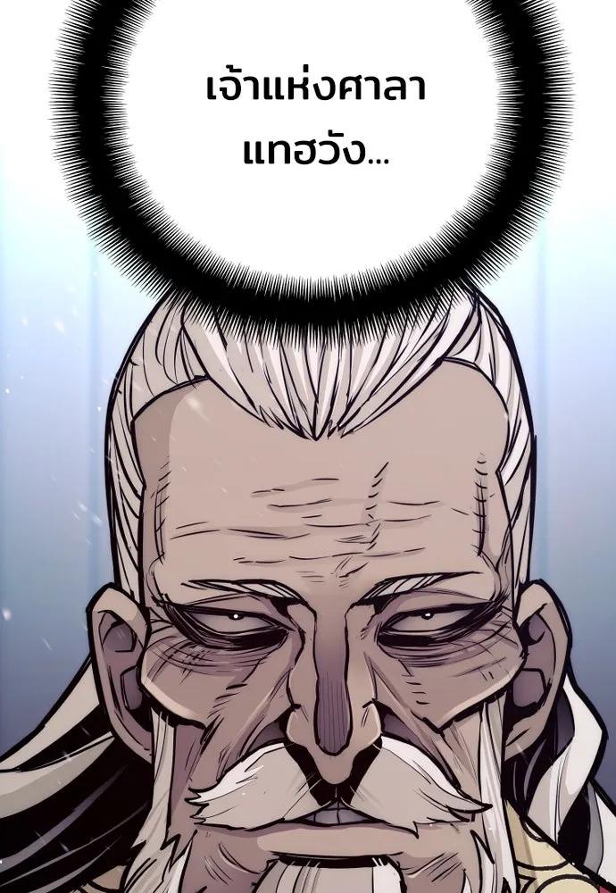 เส้นทางสู่เทพมาร ตอนที่ 54 รูปที่ 10