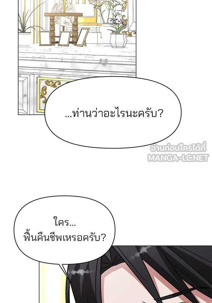 อะคาเดมีนี้เห็นทีจะเจ๊ง ตอนที่ 86 รูปที่ 57