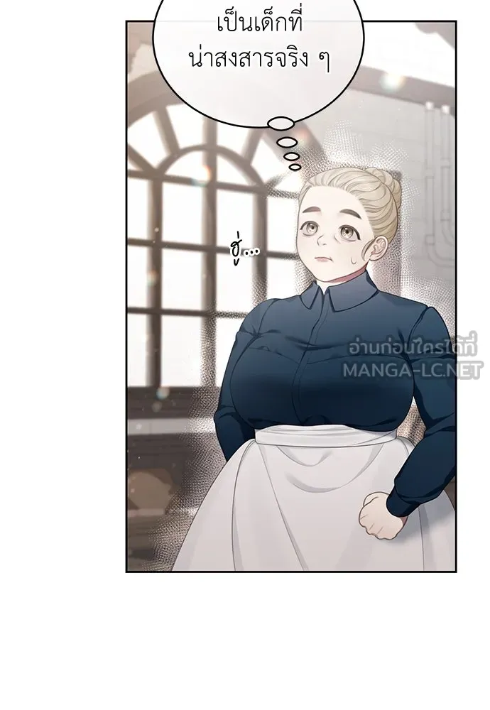 สาวใช้อย่างฉัน ขอเลือกหันหลังให้นาย ตอนที่ 5 รูปที่ 90