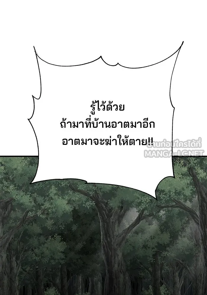 คุณปู่จอมยุทธกับหลานสาวสุดแกร่ง ตอนที่ 65 รูปที่ 66