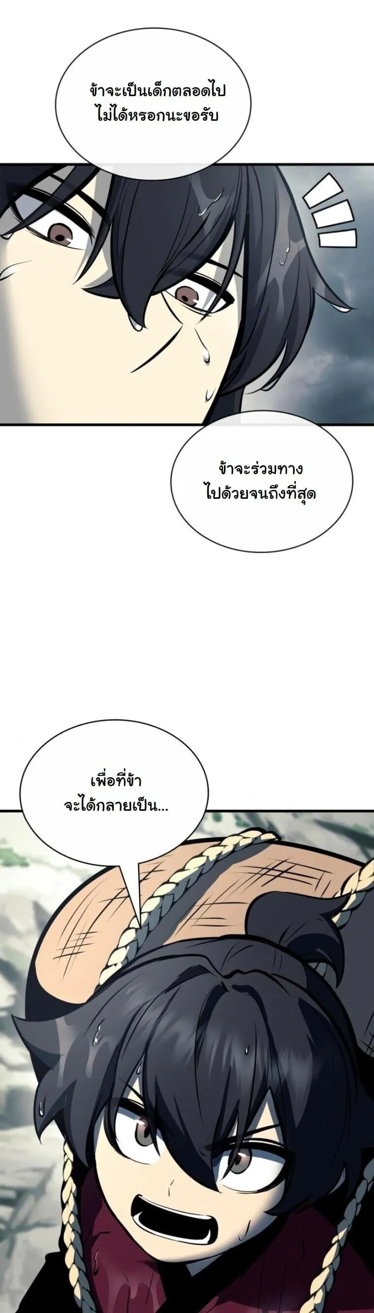 Rebirth of the Divine Demon การหวนค_นของมารสวรรค_ผ_พ_ช_ตใต_หล_า ตอนที่ ตอนที่ 19 รูปที่ 20