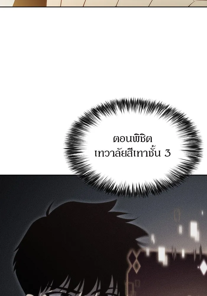 ผู้เล่นหน้าใหม่เลเวลแมกซ์ ตอนที่ 182 ภาษาที่หายไป (1) รูปที่ 62