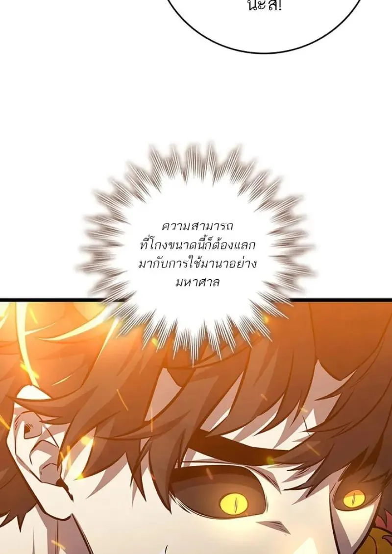 Dragon-Devouring Mage ย_อนเวลาจอมเวทย_กล_นม_งกร ตอนที่ ตอนที่ 122 รูปที่ 34