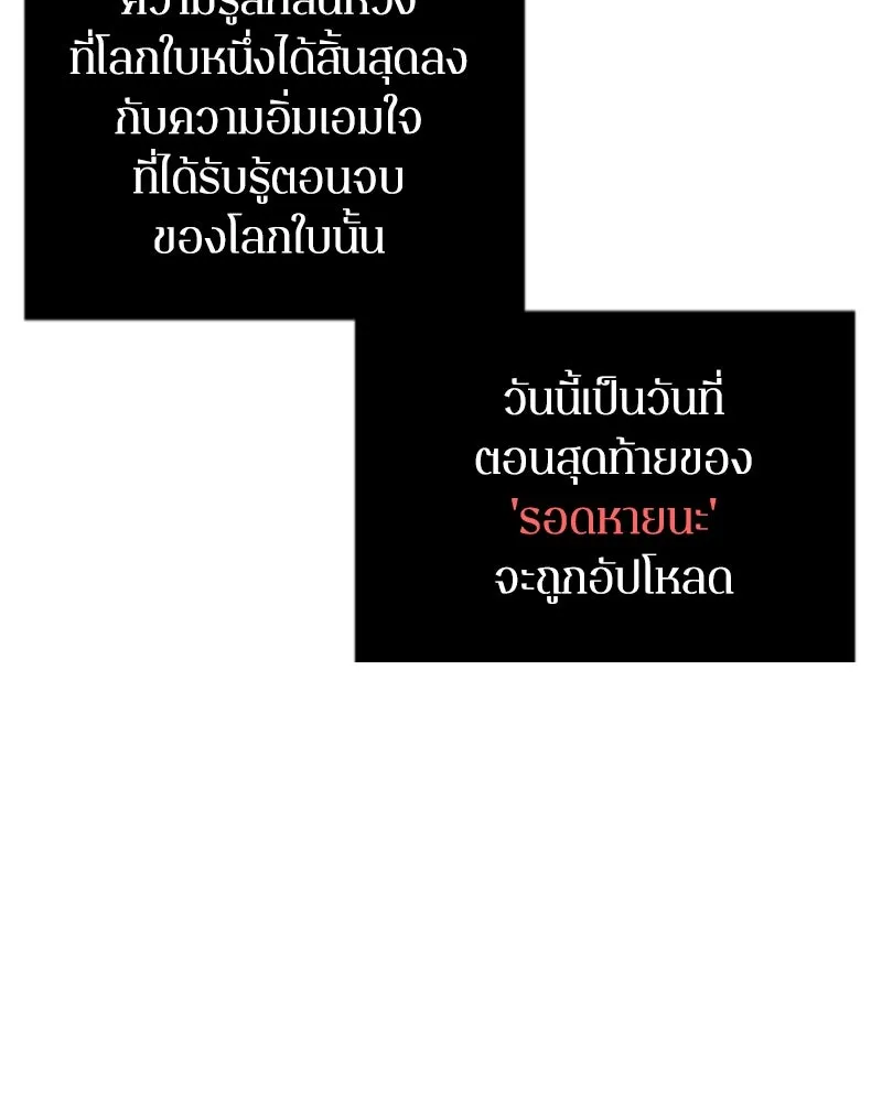 Omniscient Reader อ่านชะตาวันสิ้นโลก ตอนที่ 001. prologue สามวิธีเอาตัวรอดจาก รูปที่ 64