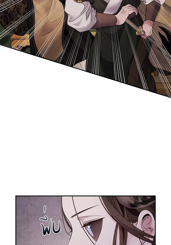 อาซา ตอนที่ 75 นามกษัตริย์ รูปที่ 23