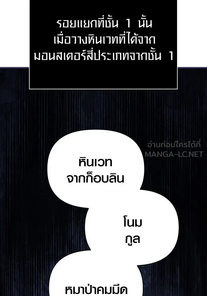 เอาชีวิตรอดในเกมฉบับคนเถื่อน ตอนที่ 22 รูปที่ 183