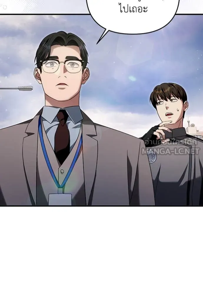 เชื่อเถอะ ฉันเป็นฮัน ตอนที่ 41 รูปที่ 108