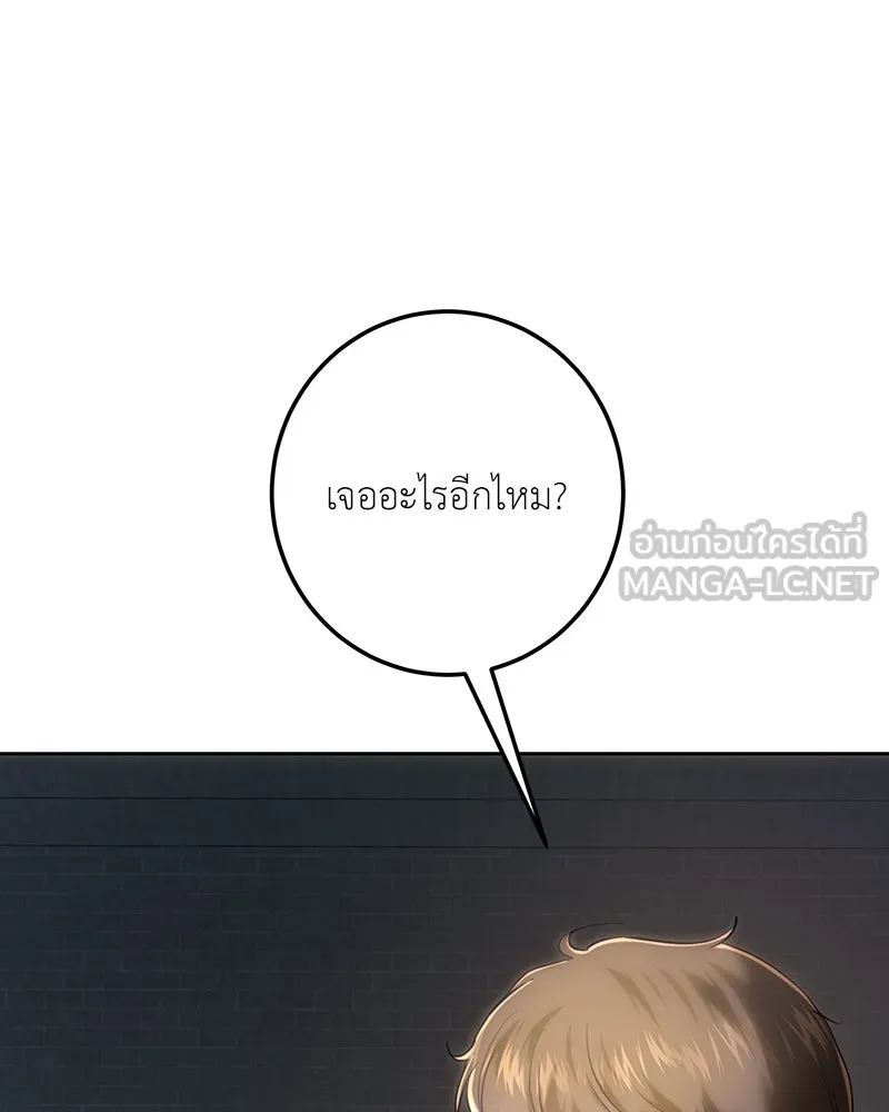 เจ้าหญิงคลั่งแห่งวังหลวง ตอนที่ 120 รูปที่ 84