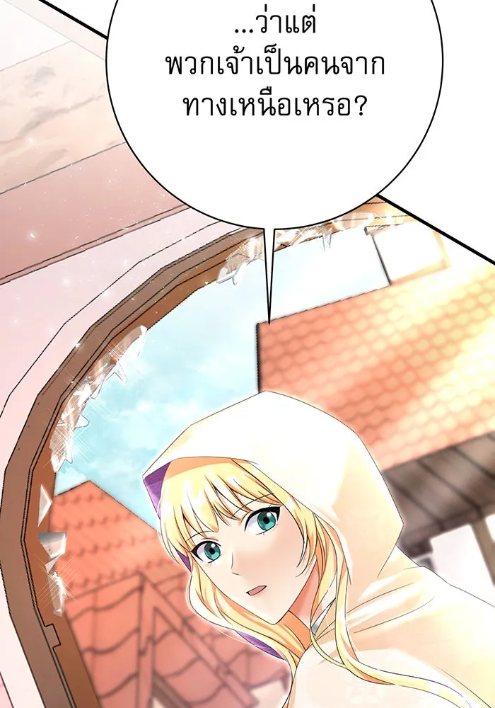 นางร้ายที่ไหนจะมีคุณธรรม ตอนที่ 88 รูปที่ 101