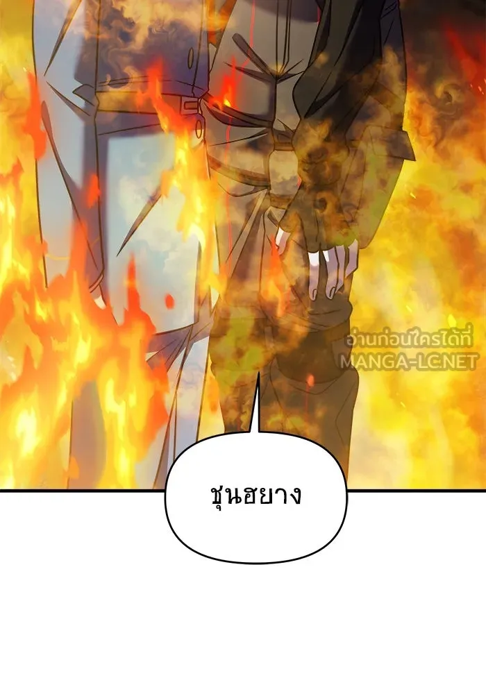 วายร้ายก็อยากมีรัก ตอนที่ 37 รูปที่ 195