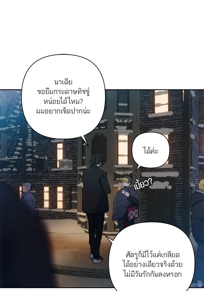 เปย์นี้เพื่อนาย My Sugar Baby ตอนที่ 64 ก็ยังเป็นแค่หนอน รูปที่ 8