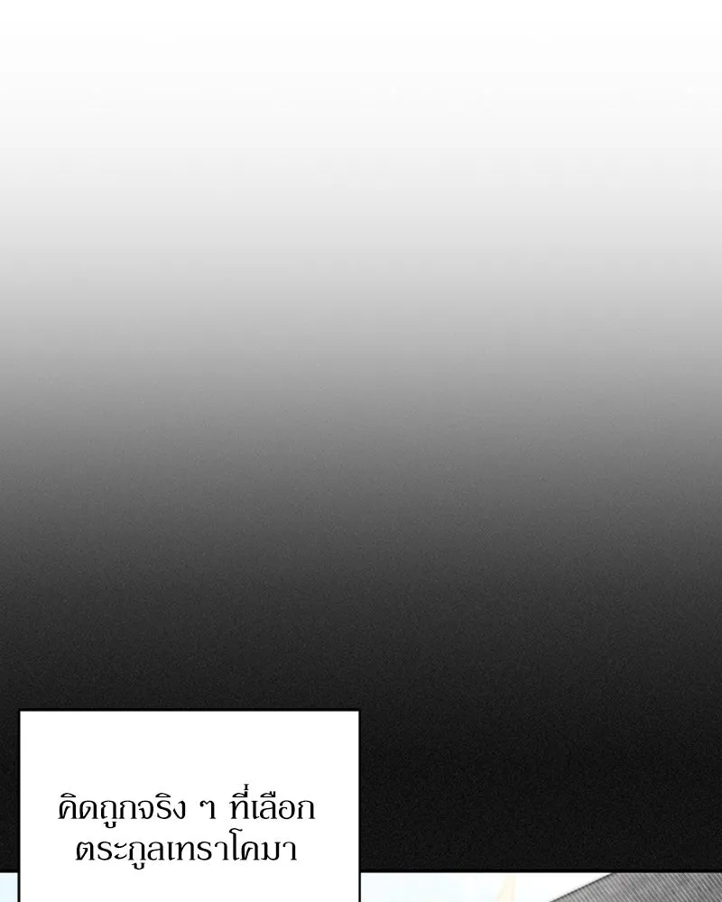 โอ้ ศัตรูที่รัก ตอนที่ 43 รูปที่ 112