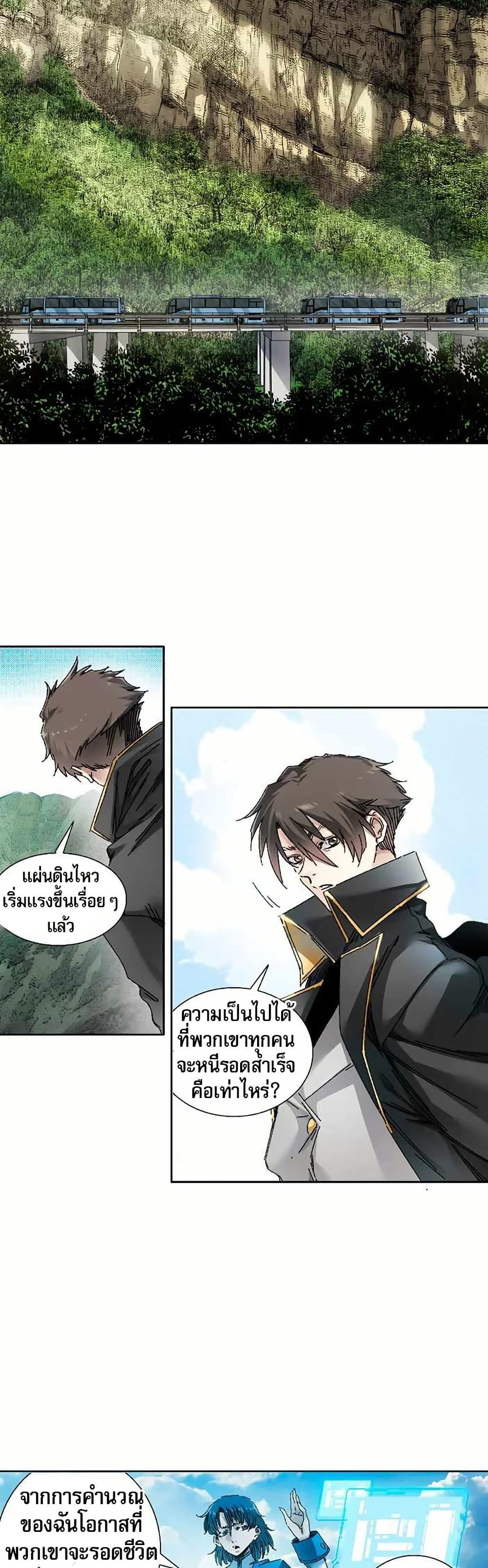Manga-lc-com อ่านมังงะ อ่านการ์ตูน ออนไลน์ ฟรี I Created a Salvation Organization ตอนที่ 1 2 3 4 5 6 7 8 9 10 11 12 13 14 ฟรี ไม่มีโฆษณา Manga-lc - อ่าน มังงะ อ่าน การ์ตูน ออนไลน์ อ่านมังงะ ฟรี