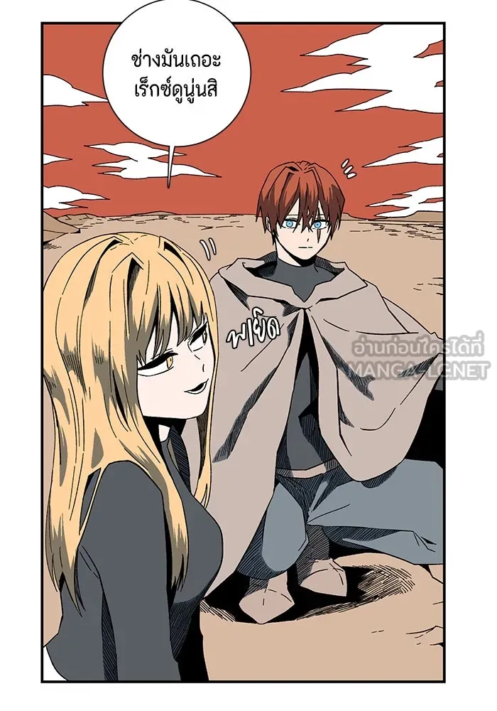 หนึ่งก้าวสู่เจ้ามาร ตอนที่ 94 พันธมิตร (5) รูปที่ 12