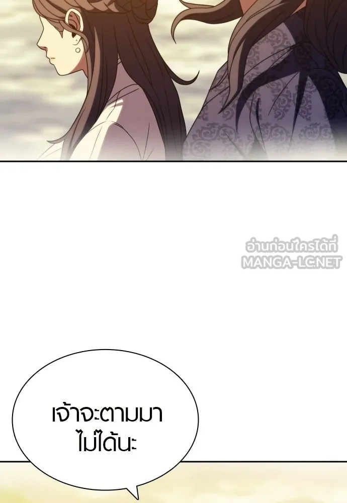 นักรบแช่แข็ง ตอนที่ 49 (ตอนจบ) รูปที่ 84