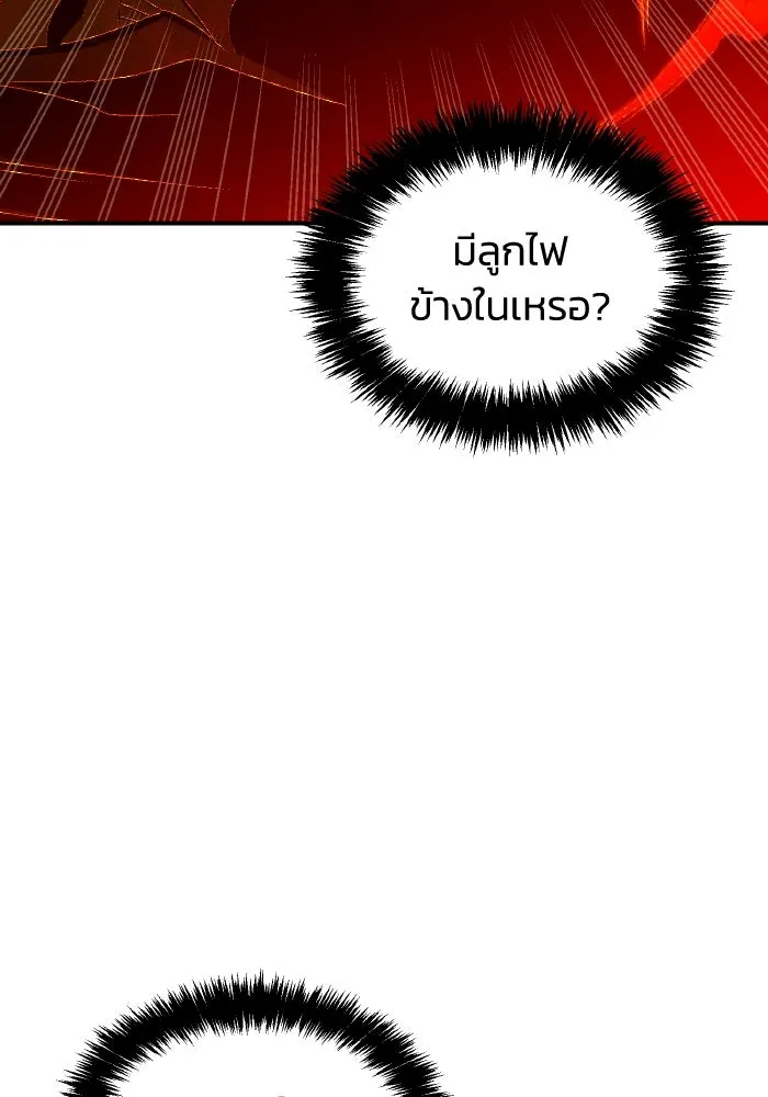 The Lone Necromancer ตอนที่ 94 รูปที่ 77