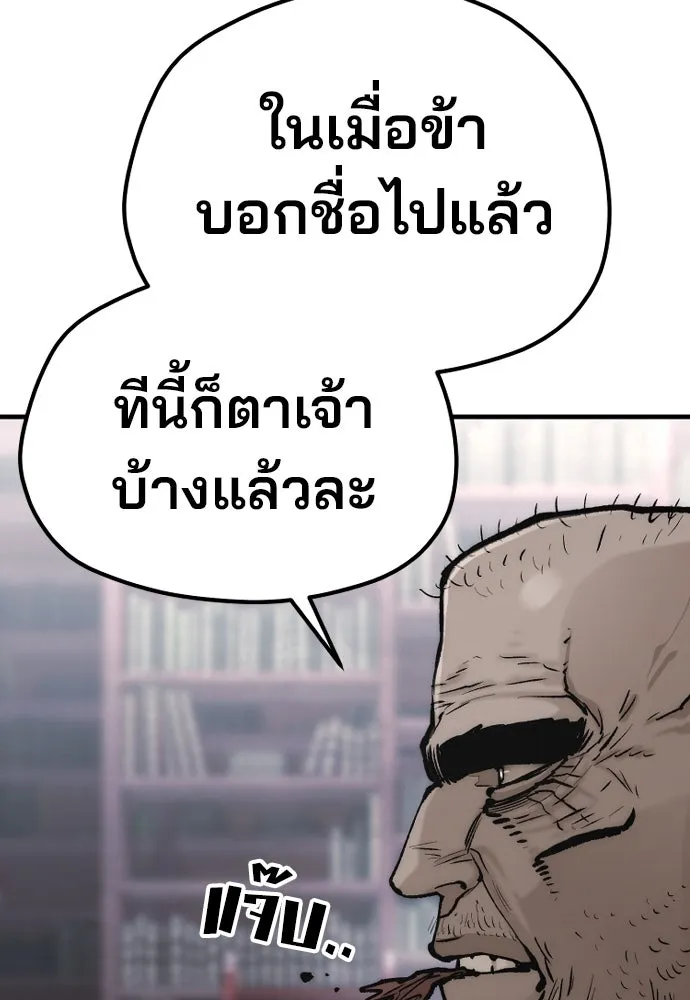 เส้นทางสู่เทพมาร ตอนที่ 124 รูปที่ 67
