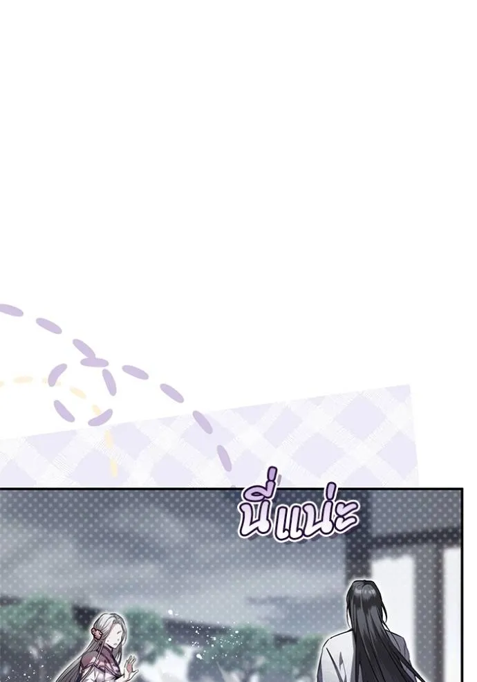 ยามหมาป่าทมิฬเรียกหา ตอนที่ 11 รูปที่ 73