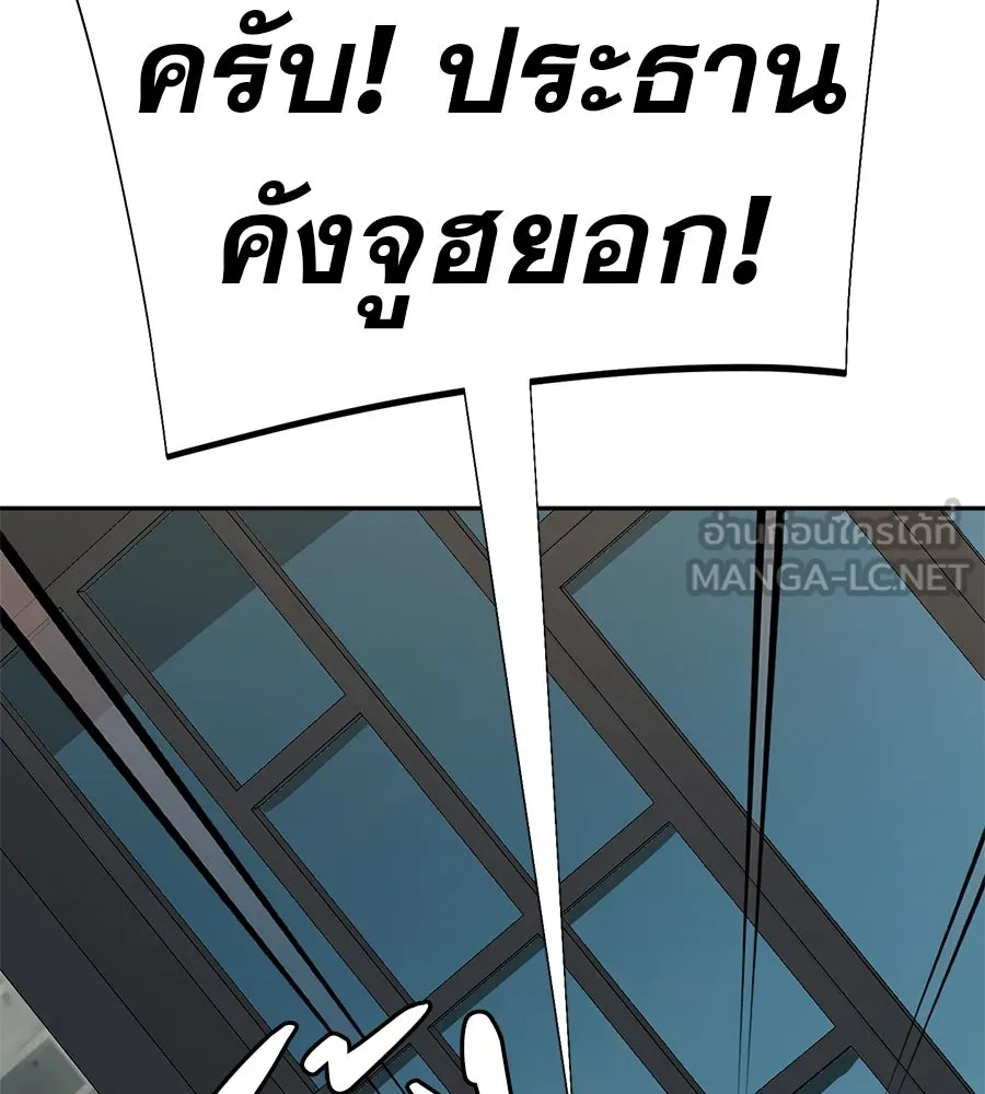 คอลเซ็นเตอร์เปลี่ยนชีวิต ตอนที่ 54 ใครคือราชา รูปที่ 177