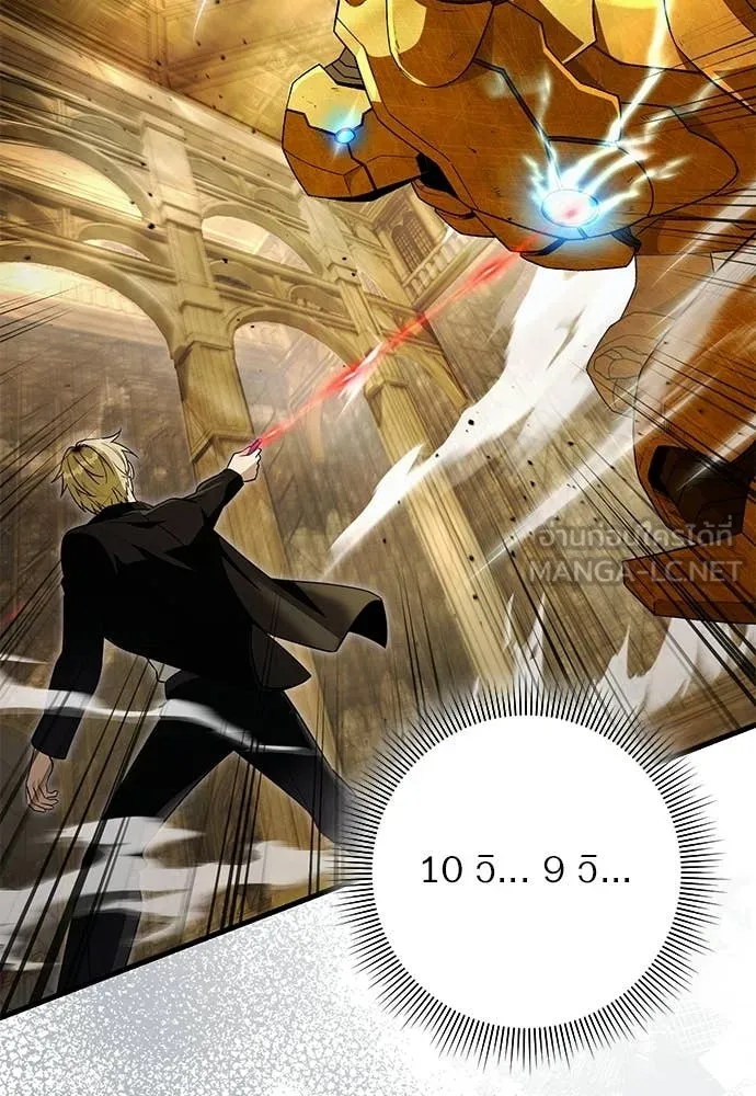 เชื่อเถอะ ฉันเป็นฮัน ตอนที่ 60 รูปที่ 2