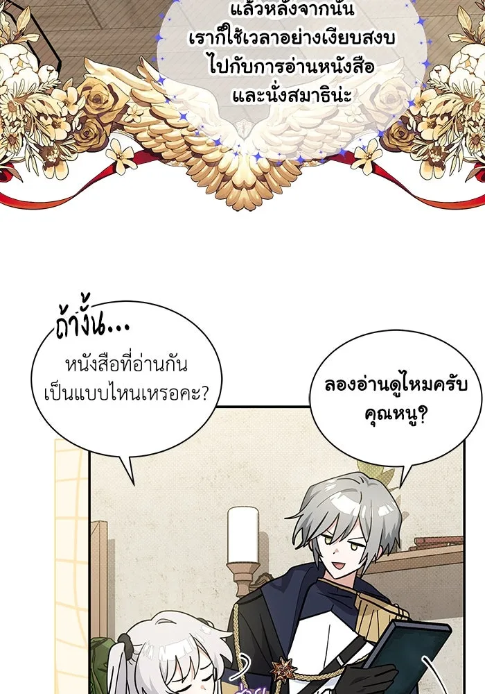 แมวน้อยในรังหมาป่า ตอนที่ 54 รูปที่ 82