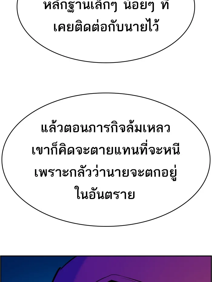 พี่ชายสายบอดี้การ์ด ตอนที่ 55 รูปที่ 59